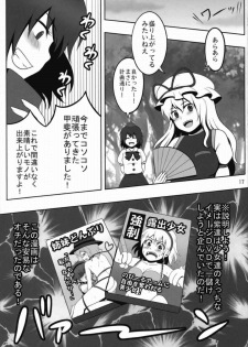 (Reitaisai 7) [Shounen Byoukan (Kanno Izuka)] Touhou Catfight IV (Touhou Project) - page 15