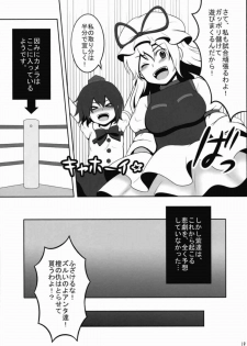 (Reitaisai 7) [Shounen Byoukan (Kanno Izuka)] Touhou Catfight IV (Touhou Project) - page 17