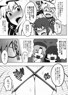 (Reitaisai 7) [Shounen Byoukan (Kanno Izuka)] Touhou Catfight IV (Touhou Project) - page 21