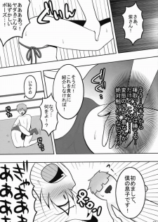 (Reitaisai 7) [Shounen Byoukan (Kanno Izuka)] Touhou Catfight IV (Touhou Project) - page 25