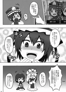 (Reitaisai 7) [Shounen Byoukan (Kanno Izuka)] Touhou Catfight IV (Touhou Project) - page 16