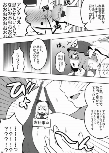 (Reitaisai 7) [Shounen Byoukan (Kanno Izuka)] Touhou Catfight IV (Touhou Project) - page 26