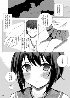 (C91) [Team.MK (Pikath)] Futarikiri no Shizuka na Yoru (Kantai Collection -KanColle-) - page 2