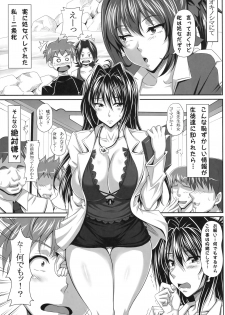 (C81) [INSERT (KEN)] AHEN-KI! (Maken-Ki!) - page 4