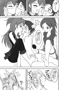 [AFJ (Ashi_O)] Suite  Zuricure! 2 (Suite PreCure) [Digital] - page 14