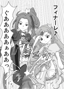 [AFJ (Ashi_O)] Suite  Zuricure! 2 (Suite PreCure) [Digital] - page 10