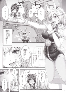 [Juggernaut (JYUN)] Bunny ga Sage ni Naru Houhou (Granblue Fantasy) [Digital] - page 6