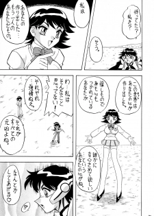 (C59) [Mutsuya (Mutsu Nagare)] Sugoi Ikioi VIII (Corrector Yui) - page 36