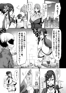 [barista (Kirise Mitsuru)] Namaiki na Dekachichi Elf Hime ga Orc ni Tanetsuke Sarechau Ohanashi [Digital] - page 4