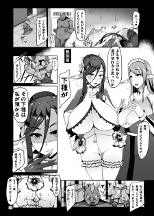 [barista (Kirise Mitsuru)] Namaiki na Dekachichi Elf Hime ga Orc ni Tanetsuke Sarechau Ohanashi [Digital] - page 23