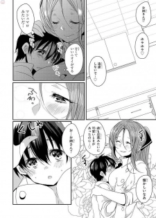 [Anthology] Ecchi na Oneesan ga Shounen ni Itazura Shichau [Digital] - page 43