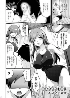 [Anthology] Ecchi na Oneesan ga Shounen ni Itazura Shichau [Digital] - page 23