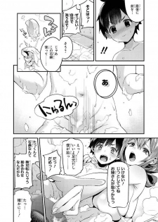 [Anthology] Ecchi na Oneesan ga Shounen ni Itazura Shichau [Digital] - page 15