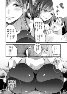 [Anthology] Ecchi na Oneesan ga Shounen ni Itazura Shichau [Digital] - page 25