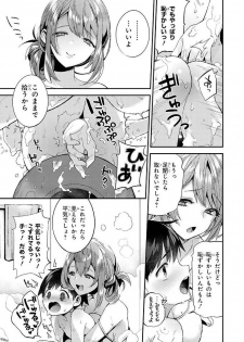 [Anthology] Ecchi na Oneesan ga Shounen ni Itazura Shichau [Digital] - page 16