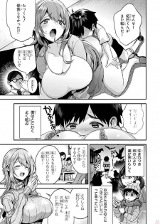 [Anthology] Ecchi na Oneesan ga Shounen ni Itazura Shichau [Digital] - page 6