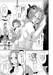 [Anthology] Ecchi na Oneesan ga Shounen ni Itazura Shichau [Digital] - page 34