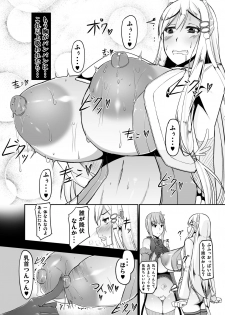 [barista (Kirise Mitsuru)] Ecchi de Henshin?! -Shugo Ikusa Otome- ETHEREFFECT re:2 [Digital] - page 31