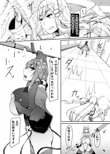 [barista (Kirise Mitsuru)] Ecchi de Henshin?! -Shugo Ikusa Otome- ETHEREFFECT re:2 [Digital] - page 26