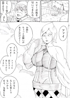 [Ninnindo (Tonsuke)] Master no Tame nara... 2 (The Legend of Zelda: Skyward Sword) - page 2