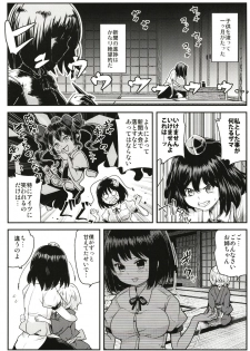 [Sen (Senbei)] Tengu Kakushi (Touhou Project) [Digital] - page 18