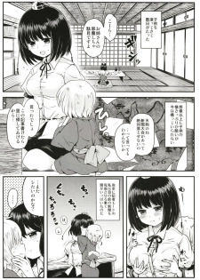 [Sen (Senbei)] Tengu Kakushi (Touhou Project) [Digital] - page 7