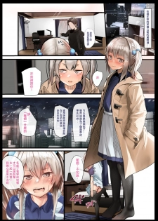 [Calm Atmosphere (Shinya)] Otokonoko Fuck Compilation [Chinese] [瑞树汉化组] [Digital] - page 11