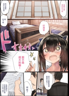 [Calm Atmosphere (Shinya)] Otokonoko Fuck Compilation [Chinese] [瑞树汉化组] [Digital] - page 28