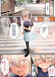 [Calm Atmosphere (Shinya)] Otokonoko Fuck Compilation [Chinese] [瑞树汉化组] [Digital] - page 26