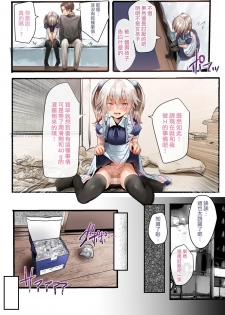 [Calm Atmosphere (Shinya)] Otokonoko Fuck Compilation [Chinese] [瑞树汉化组] [Digital] - page 16