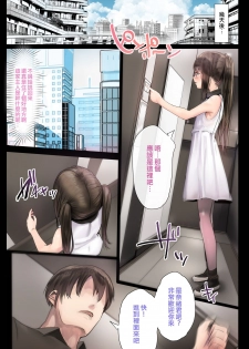 [Calm Atmosphere (Shinya)] Otokonoko Fuck Compilation [Chinese] [瑞树汉化组] [Digital] - page 9