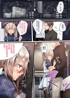 [Calm Atmosphere (Shinya)] Otokonoko Fuck Compilation [Chinese] [瑞树汉化组] [Digital] - page 13