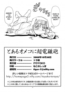 [Toraya (ITOYOKO)] Toaru Omeko ni Railgun | A Certain Pussy Railgun (Toaru Majutsu no Index) [English] [Doujins.com] - page 41