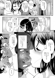 [Hikoma Hiroyuki] Ai ni Ueta Shoujo [Digital] - page 34