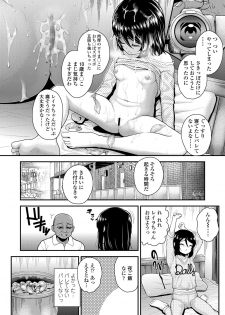 [Hikoma Hiroyuki] Ai ni Ueta Shoujo [Digital] - page 8