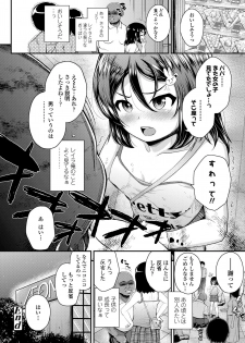 [Hikoma Hiroyuki] Ai ni Ueta Shoujo [Digital] - page 40