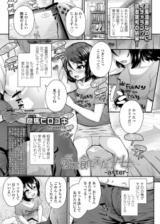 [Hikoma Hiroyuki] Ai ni Ueta Shoujo [Digital] - page 21