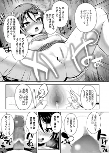 [Hikoma Hiroyuki] Ai ni Ueta Shoujo [Digital] - page 35