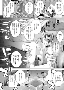 [Hikoma Hiroyuki] Ai ni Ueta Shoujo [Digital] - page 36