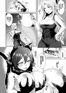 [Konshin] Laura to Kuro to Mahou no Kusuri (COMIC Unreal 2018-04 Vol. 72) [Chinese] [驭灵师个人汉化] [Digital] - page 2