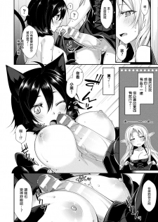 [Konshin] Laura to Kuro to Mahou no Kusuri (COMIC Unreal 2018-04 Vol. 72) [Chinese] [驭灵师个人汉化] [Digital] - page 4