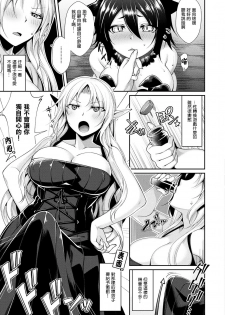 [Konshin] Laura to Kuro to Mahou no Kusuri (COMIC Unreal 2018-04 Vol. 72) [Chinese] [驭灵师个人汉化] [Digital] - page 3