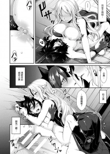 [Konshin] Laura to Kuro to Mahou no Kusuri (COMIC Unreal 2018-04 Vol. 72) [Chinese] [驭灵师个人汉化] [Digital] - page 6