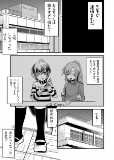 [Morimori Runrun (ManbooRerere)] Do-M no Ijimerarekko Mei-kun wa Nani wo Shitemo Okasareru [Digital] - page 19