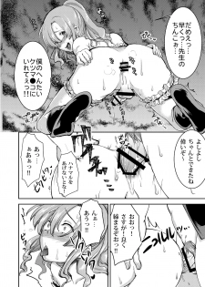 [Morimori Runrun (ManbooRerere)] Do-M no Ijimerarekko Mei-kun wa Nani wo Shitemo Okasareru [Digital] - page 6