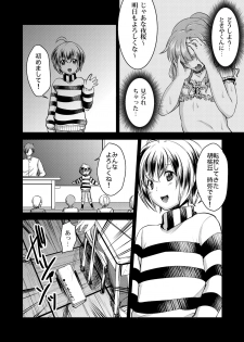 [Morimori Runrun (ManbooRerere)] Do-M no Ijimerarekko Mei-kun wa Nani wo Shitemo Okasareru [Digital] - page 14