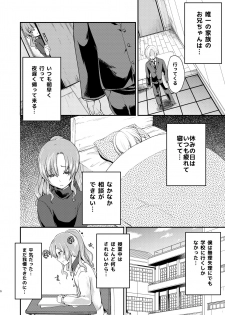 [Morimori Runrun (ManbooRerere)] Do-M no Ijimerarekko Mei-kun wa Doko E Itte mo Okasareru [Digital] - page 6