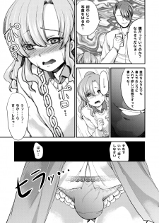 [Morimori Runrun (ManbooRerere)] Do-M no Ijimerarekko Mei-kun wa Doko E Itte mo Okasareru [Digital] - page 13