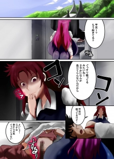 [Kyuusanpin (Kinkoumori)] Sayaka VS Maria - page 3