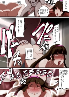 [Kyuusanpin (Kinkoumori)] Sayaka VS Maria - page 12